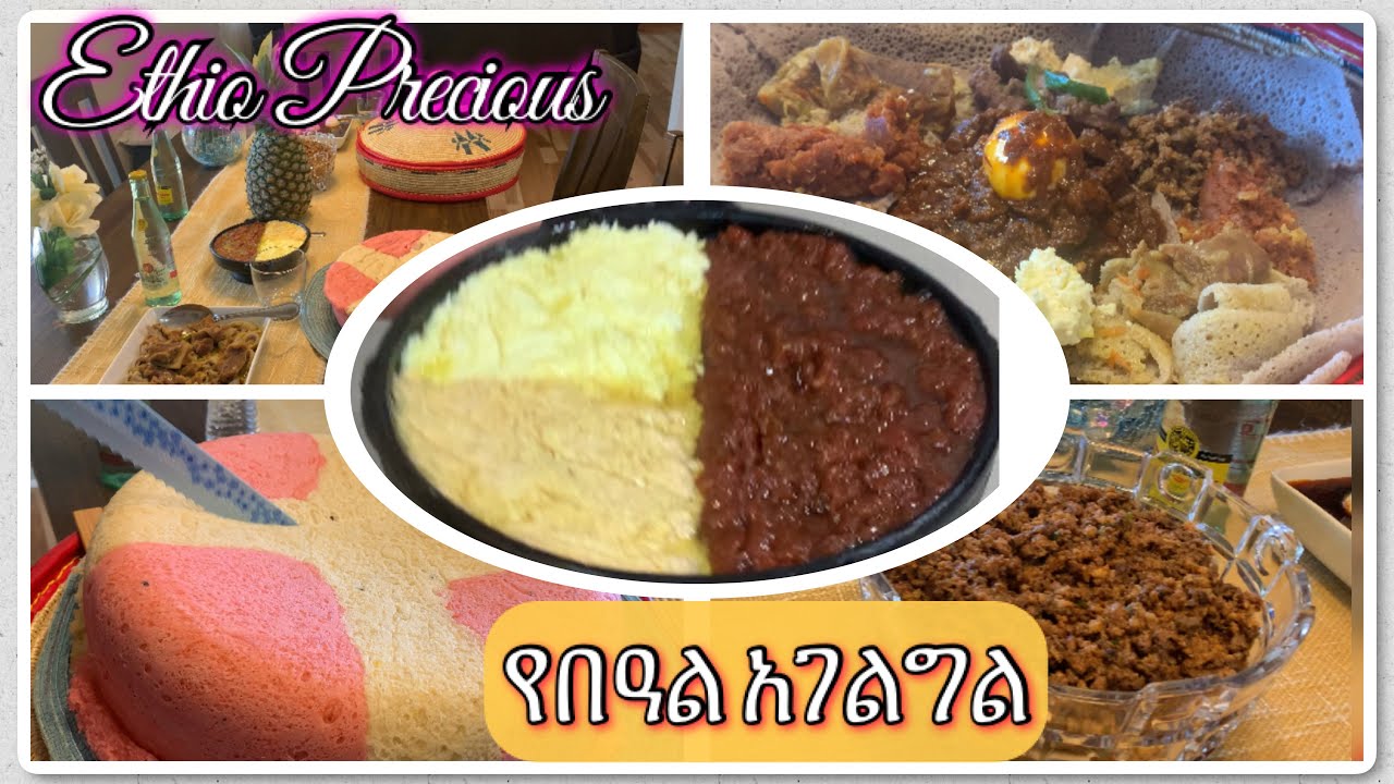 ልዩ የበዓል አገልግል