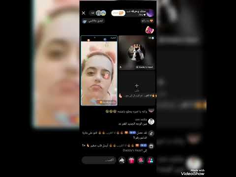 ويزو الا مع اميره سيلان فى مكالمات الشكش