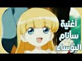 ♫اغنية كوزيت سانام سانام كاملة جميلة جدا  من تصميمي