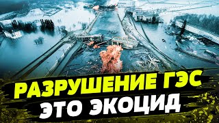 КАТАСТРОФА ДЕСЯТИЛЕТИЯ! Последствия ПОДРЫВА каховской ГЭС российскими войсками!
