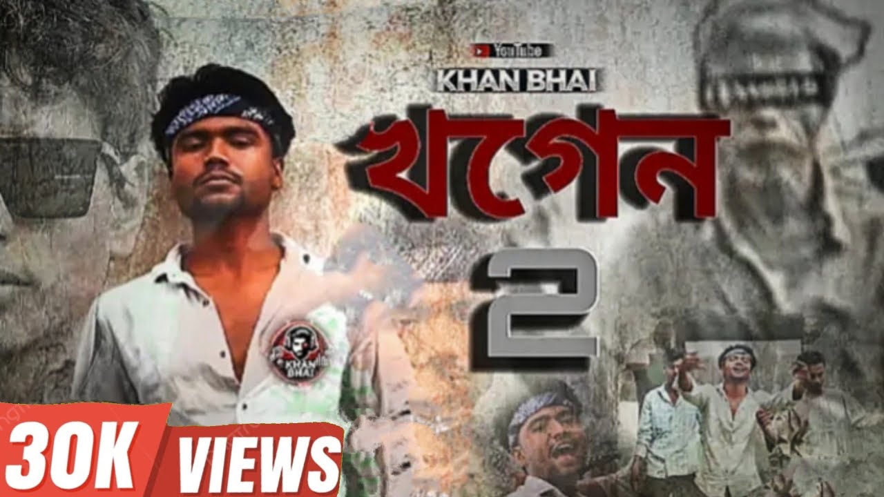 Khogen 2 (খগেন ২) xMx ll official rap song ll  khan bhai ll masood raper ll DOSTO AMI