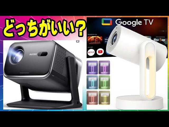 Bladecine Cube 600 プロジェクター選びの基本！ 600ISOルーメンという