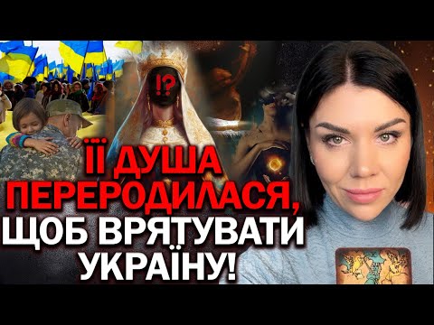 ВОНА ВИЙШЛА НА ЗВʼЯЗОК В ЕФІРІ! ЇЇ ДУША ВІДРОДИЛАСЯ, ЩОБ ЗМІНИТИ ДОЛЮ УКРАЇНИ! - ОЛЬГА СТОГНУШЕНКО