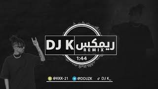 DJ K - حمزة المحمداوي - اهملت روحي