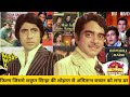 फिल्म जिसमे शत्रुघ्न सिन्हा की शोहरत से अमिताभ बच्चन को लगा डर।  shatrughan sinha and amitabh movie