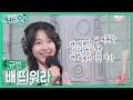 규빈 - 배 띄워라/송소희 (#신나는오후 2024.05.02.) #k_music #trot