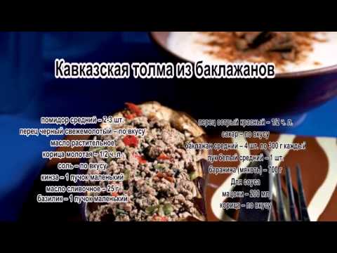 Долма фото.Кавказская толма из баклажанов