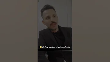 ياعيوني الوشلتهن كطره كطره علي حسين الفريجي 
