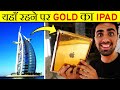 यहाँ रहने पे मिलता हैं GOLDEN IPAD | Most Amazing Facts | New Facts | Fact Edition #15