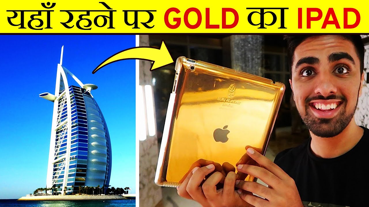 यहाँ रहने पे मिलता हैं GOLDEN IPAD | Most Amazing Facts | New Facts | Fact Edition #15