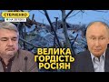 Росіяни мерзнуть і пишаються ракетною атакою на Україну