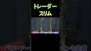 【Fallout4】怪しい商人「スリム」【トレーダー】