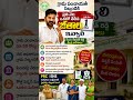 గ్రామ పంచాయతీ సిబ్బందికి శుభవార్త 🔥 | ప్రతి నెల 1వ తేదీనే జీతాలు | సీఎం రేవంత్ రెడ్డి కీలక నిర్ణయం