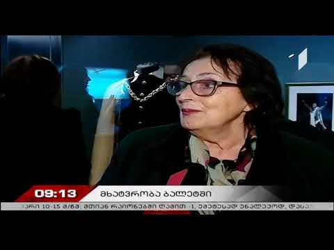 მხატვრობა ბალეტში - სოლიკო ვირსალაძე