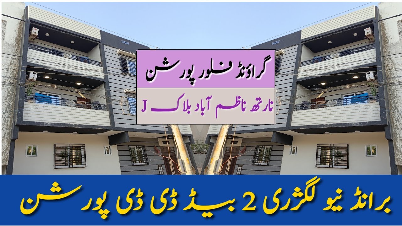 North Nazimabad Portion For Sale BlockJ Ground Floor Portion