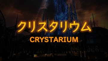 FF14楽器演奏　クリスタリウム　Crystarium