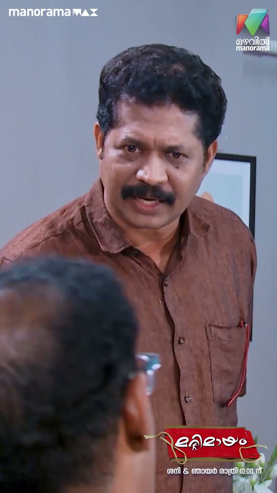 ഇതിന് ഇപ്പൊ ഒരു തീരുമാനം ഉണ്ടാക്കണം...?#marimayam #epi824