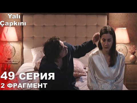 Зимородок 49 серия русская озвучка