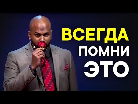 видео: Ты Особенный - Речь чемпиона мира по публичным выступлениям! Мотивация для жизни!