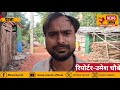 भूतनाथ रोड के लिंक पथ में खटाल बालों के द्वारा लिंक पथ पर ही अतिक्रमण कर आवागमन को किया बाधित