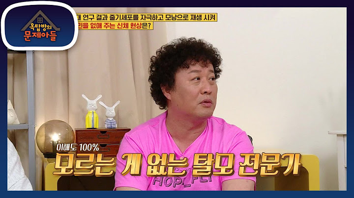 연예계 1세대(?) 모발 이식과 탈모 전문가, 정준하!! [옥탑방의 문제아들/Problem Child in House] | KBS 210720 방송