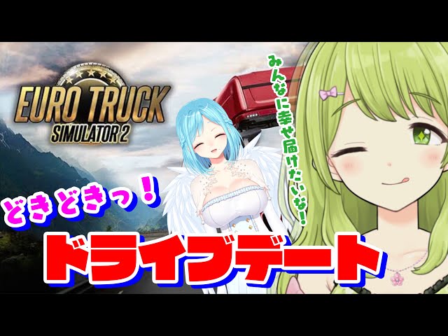 【モイかざ】トラック運転かますぜ！！！【Euro Truck Simulator 2】のサムネイル