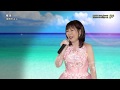 池田かよこ「喝采」(2019年8月13日)