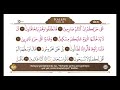 Diyanet Ok Takipli Hatim 29. Cüz - Kur'an-ı Kerim 564. Sayfa - Kalem Suresi 16-42 Ayetler