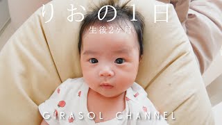 【生後2ヶ月】赤ちゃんの一日｜よく喋るようになりました。