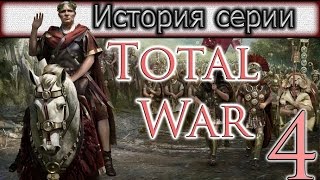 История серии Total War. Эпизод 4. Medieval-2.