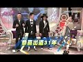 2016.04.25SS小燕之夜完整版　好久不見！草蜢