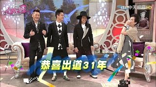 2016.04.25SS小燕之夜完整版　好久不見！草蜢