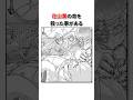 花山薫の恩人・鎬紅葉#バキ#shorts#雑学#1分でわかる#baki