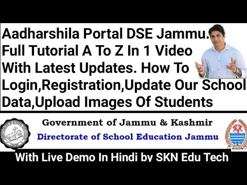 Aadharshila Portal DSE Jammu.Full Tutorial A To Z In Video.How To Login, Update Data,Upload Images.