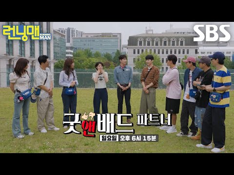 [7월 7일 예고] 남지현×<strong>피오</strong>×지예은×강훈, ‘굿 파트너’ 쟁취 중 생긴 위험한 사각관계?!