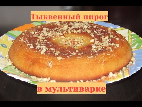 Тыквенная запеканка в мультиварке рецепт