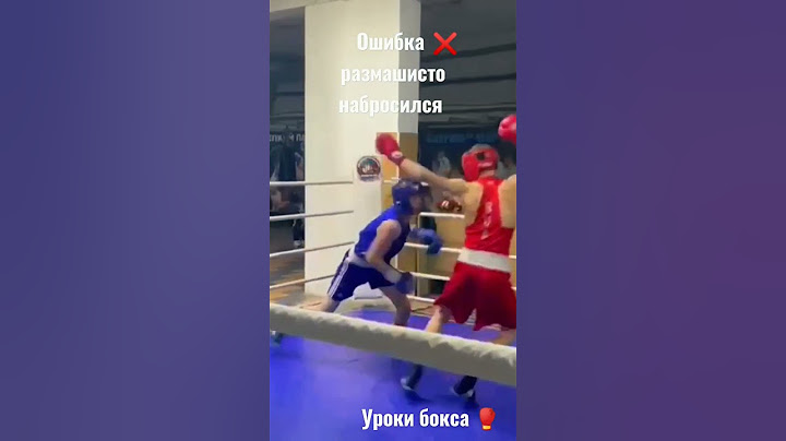 Уроки бокса. Как встретить и наказать боксера