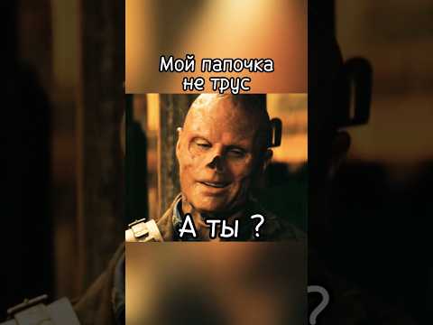Храбрый с ружьём в руках #фильм #сериал #фоллаут #кино #чтопосмотреть #фантастика #film #movie