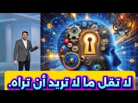 اللسان والواقع كيف تؤثر الكلمات على حياتك