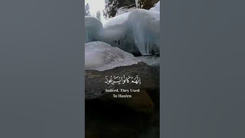 سورة الأنبياء الآية(89/90) #وزكريَّا_إذ_نادى_ربَّه #القارئ_أحمد_خضر