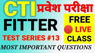 CTI FITTER ENTRANCE EXAM MODEL PAPER SERIES 13 | CITS FITTER ENTRANCE EXAM MOST IMPORTANT QUESTIONS