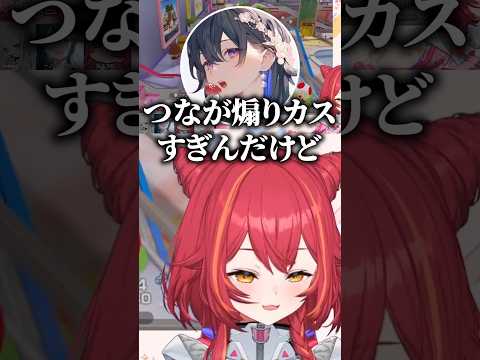 年末マリパで煽りカスになってしまうつなww【猫汰つな/ぶいすぽ/切り抜き】