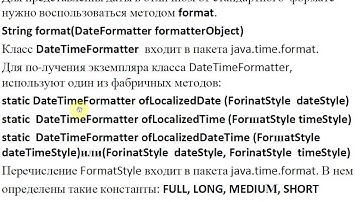 Лекция 7 (Наследование, Класс Object) ATDECXV