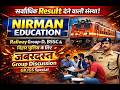 GROUP DISCUSSION | NIRMAN EDUCATION | SSC CHSL RAILWAY & ALL COMPETITIVE EXAMS