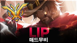 [오버워치]  11분동안 LIP의 에임 보기ㅣ오버워치 2 매드무비