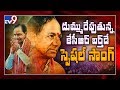 CM KCR Birthday Special Song: TRS MLA Kranthi Kiran birthday gift to CM KCR
