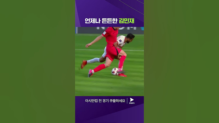 2023 AFC 카타르 아시안컵ㅣ요르단 vs 대한민국ㅣ'역시 김민재!' 김민재의 활약상 모음ㅣ쿠팡플레이 스포츠 | 쿠팡 #shorts