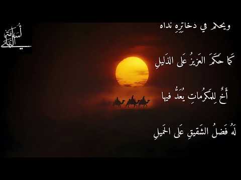 أكنت معنفي يوم الرحيل البحتري إلقاء أسامة النهاري