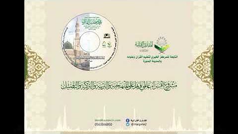 تلاوات الشيخ محمد خليل القارئ: ما تيسر من سورة البقرة