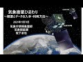 気象衛星ひまわり～概要とデータの入手・利用方法～（令和3年度第2回気象データのビジネス活用セミナー　第1部 農業×気象衛星データ）